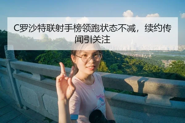 luo-sha-te-lian-she-shou-bang-ling-pao-zhuang-tai-bu-jian-xu-yue-chuan-wen-yin-guan-zhu-3-107.jpg