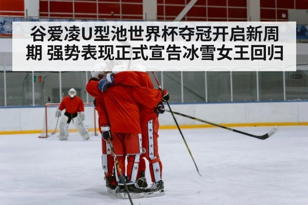 winter sport victory